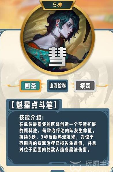 云顶之弈s11五费卡阵容