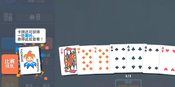 小丑牌怎么设置中文