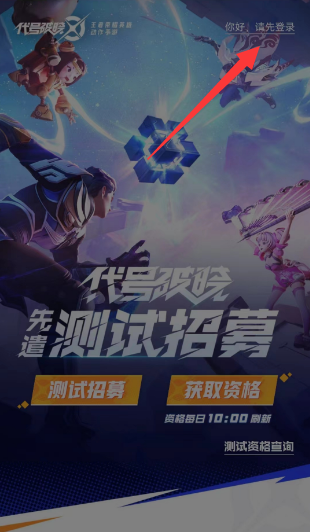 星之破晓内测申请资格