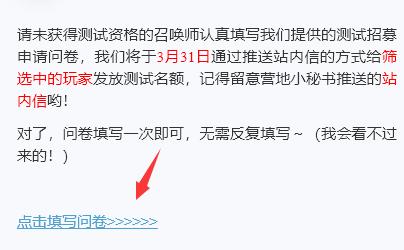 星之破晓内测申请资格