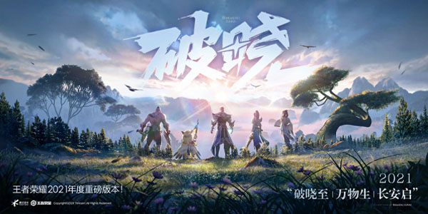 星之破晓程咬金怎么玩 技能连招