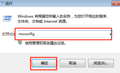 win7系统如何打开系统的诊断模式