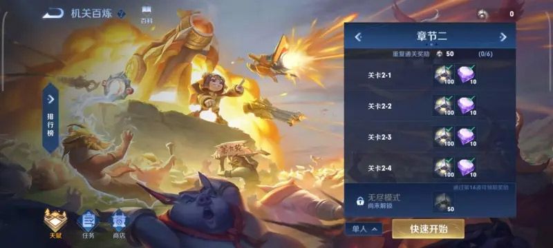 王者荣耀机关百炼鲁班七号攻略