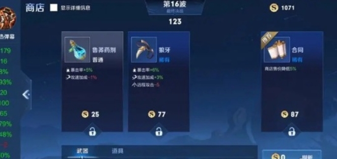 王者荣耀机关百炼章节三攻略