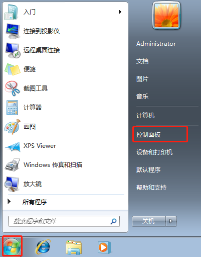 win7系统中如何对电脑文件进行备份