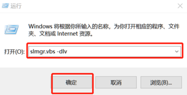 电脑系统激活时间如何查看