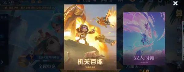 王者荣耀机关百炼攻略大全