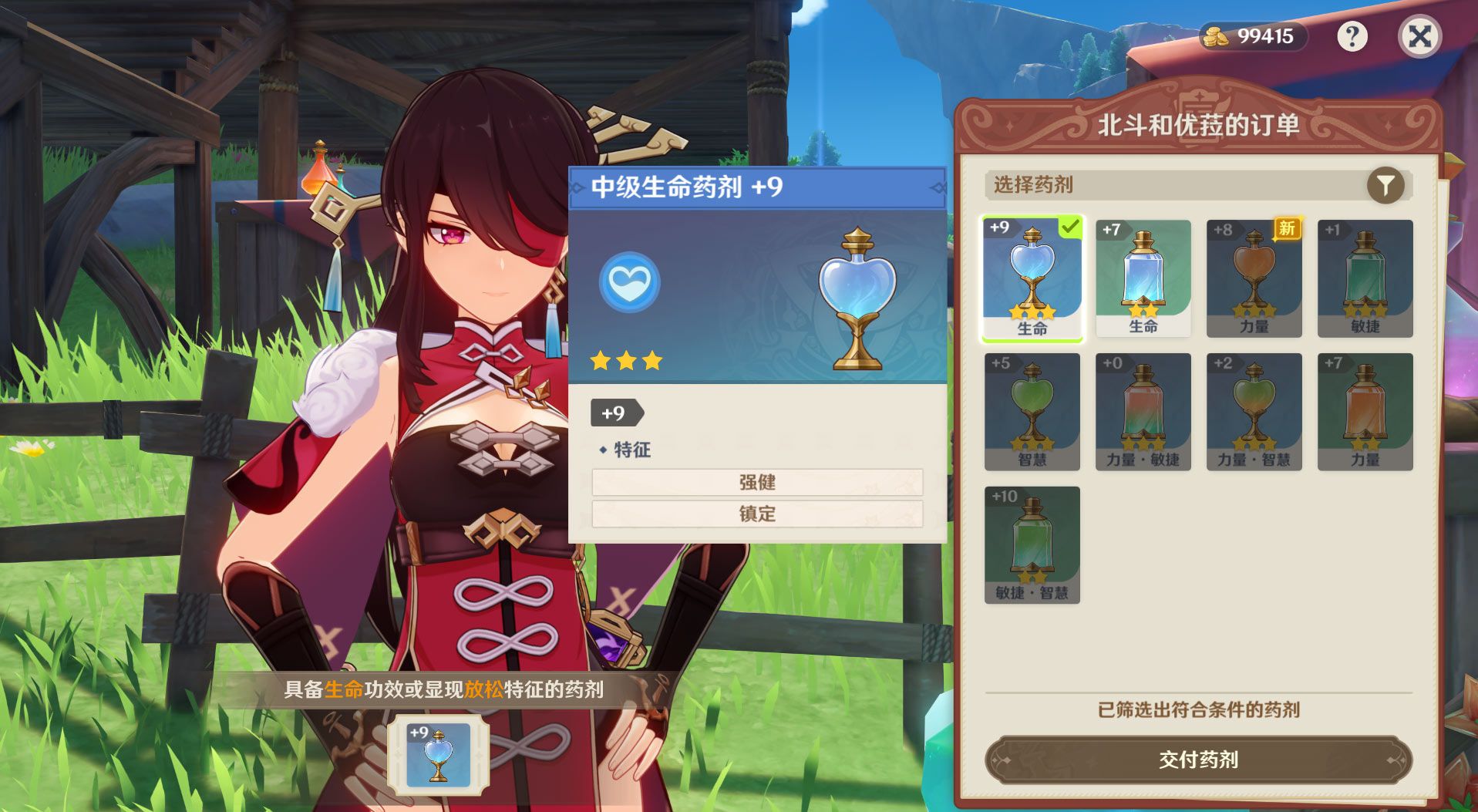 原神升炼研巧万策金配方大全