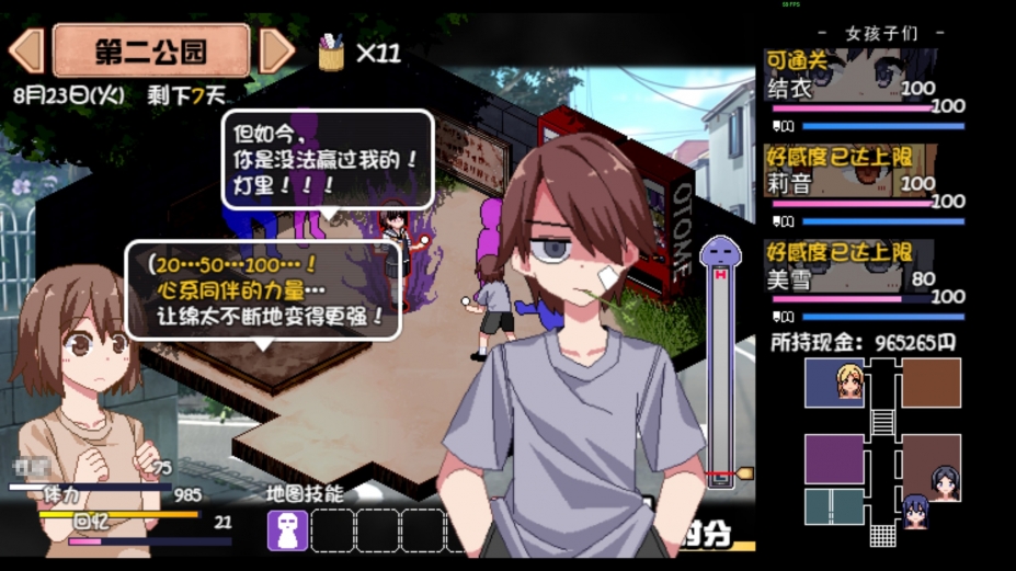 夏日狂想曲三人如何触发_夏日狂想曲三人触发方法