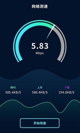 WiFi测速大师APP最新版