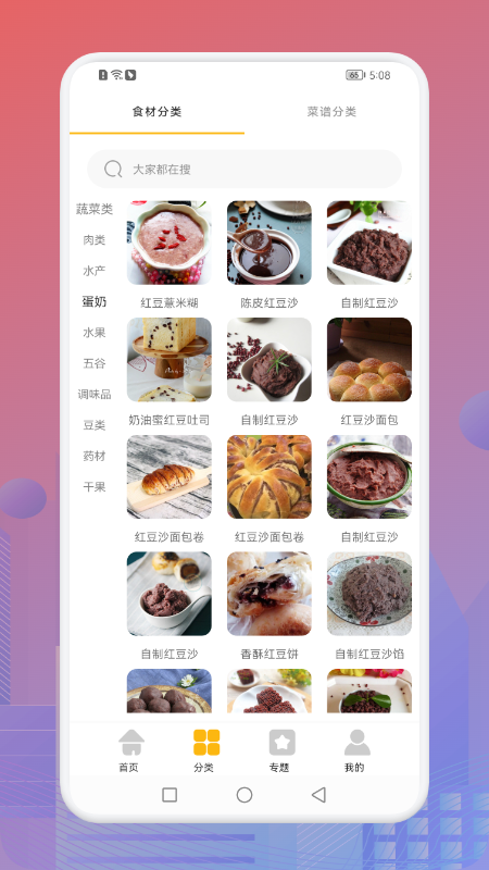小卖部的蓝莓酱食谱app最新版