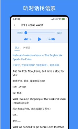 多练英语听力训练App2021最新版