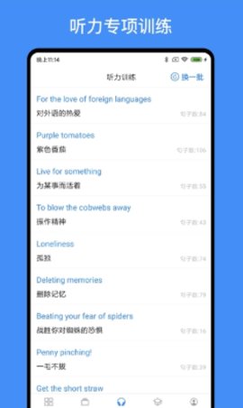 多练英语听力训练App2021最新版