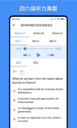 多练英语听力训练App2021最新版