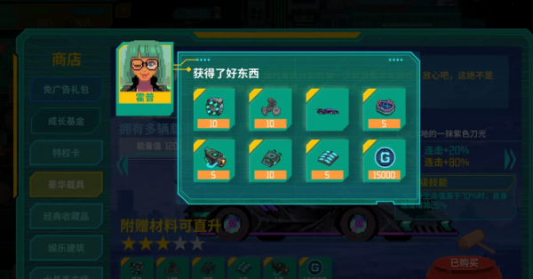 假未来手游水晶币获取方法