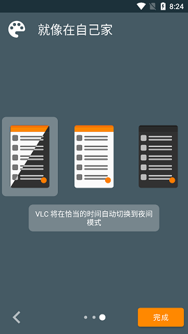 VLC播放器APP2021最新版