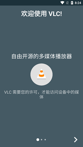 VLC播放器APP2021最新版