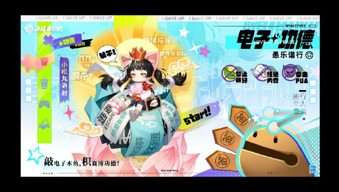 决战平安京小松丸电子功德皮肤怎么获得 小松丸电子功德皮肤多少钱