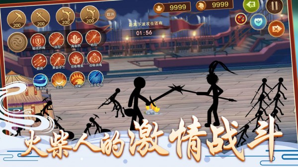 无双火柴人安卓app