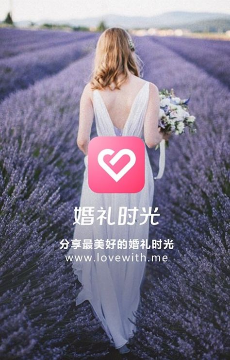婚礼精选安卓2024最新版