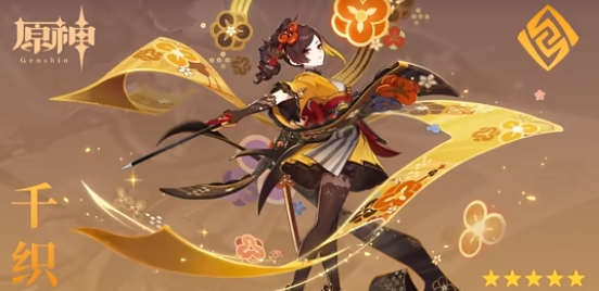 原神千织升级突破需要什么材料