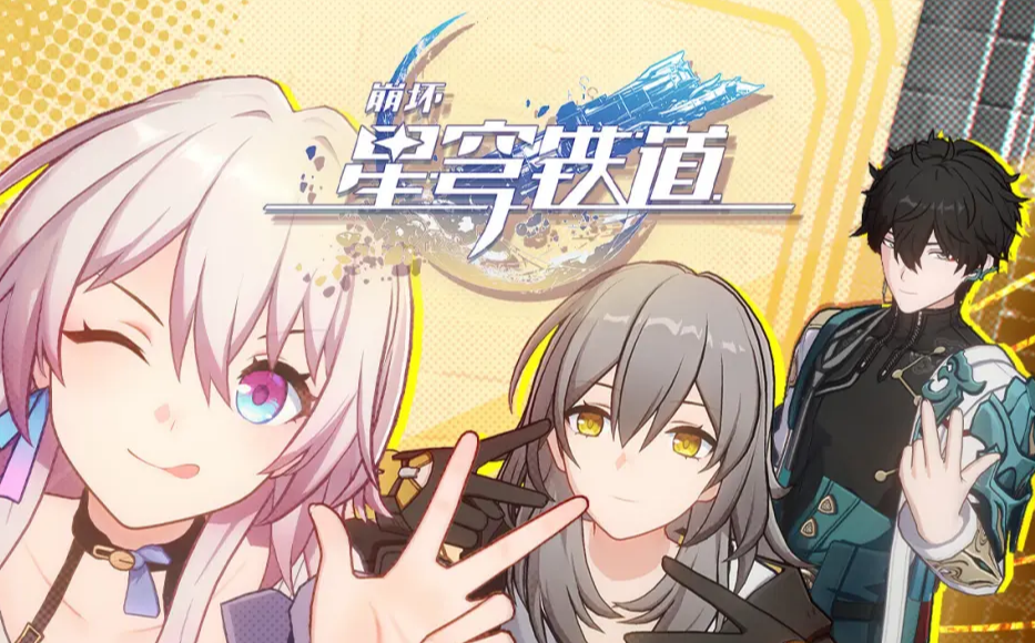 崩坏星穹铁道打上花火成就攻略