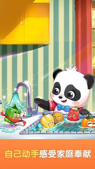 宝宝巴士世界下载