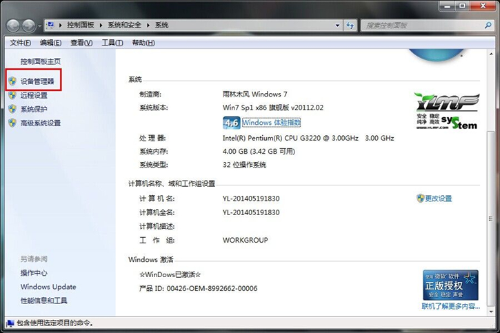分享Win7出现网络问题的解决办法