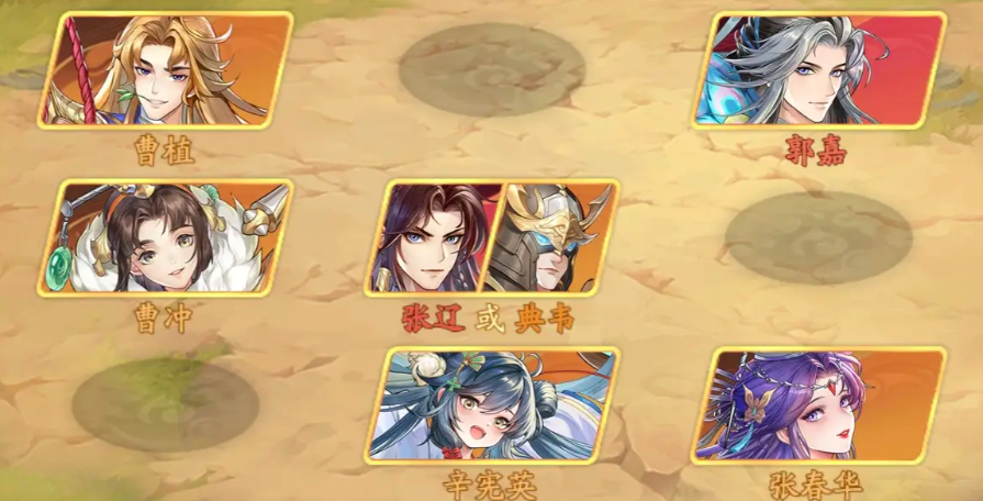 《三国云梦录》魏国阵容搭配攻略_《三国云梦录》魏国阵容怎么搭配