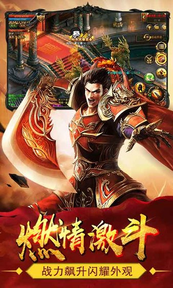 传世沙城复古传奇游戏