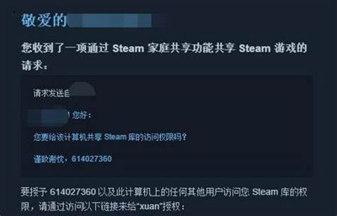 steam家庭共享怎么没有同意申请_steam家庭共享同意申请方法