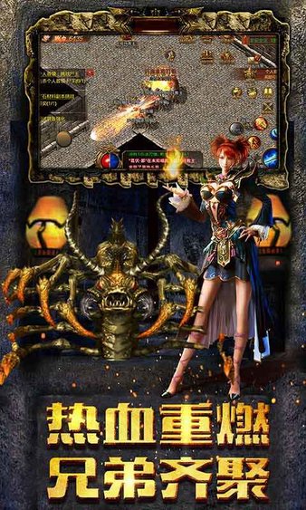 复古传世之传奇盛世官方版