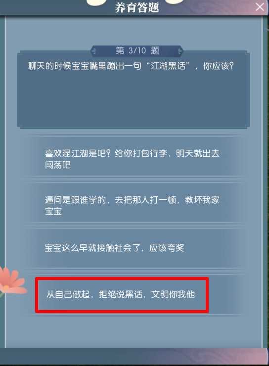 《逆水寒手游》宝宝获得方法攻略