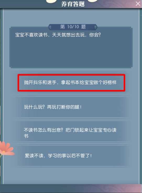 《逆水寒手游》宝宝获得方法攻略