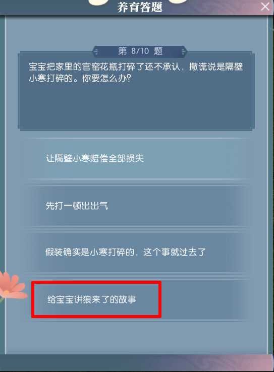 《逆水寒手游》宝宝获得方法攻略