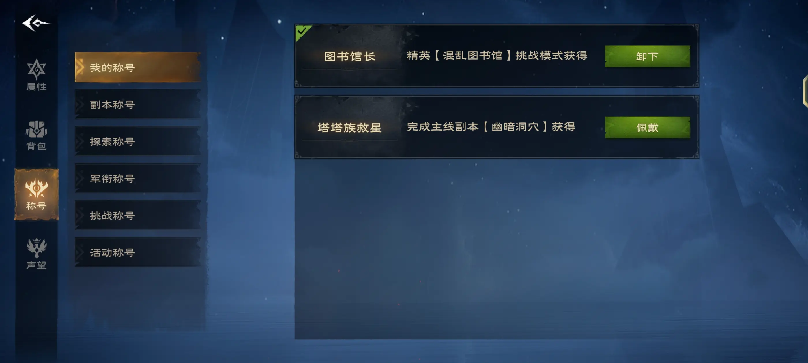 塔瑞斯世界新手混乱图书馆副本攻略