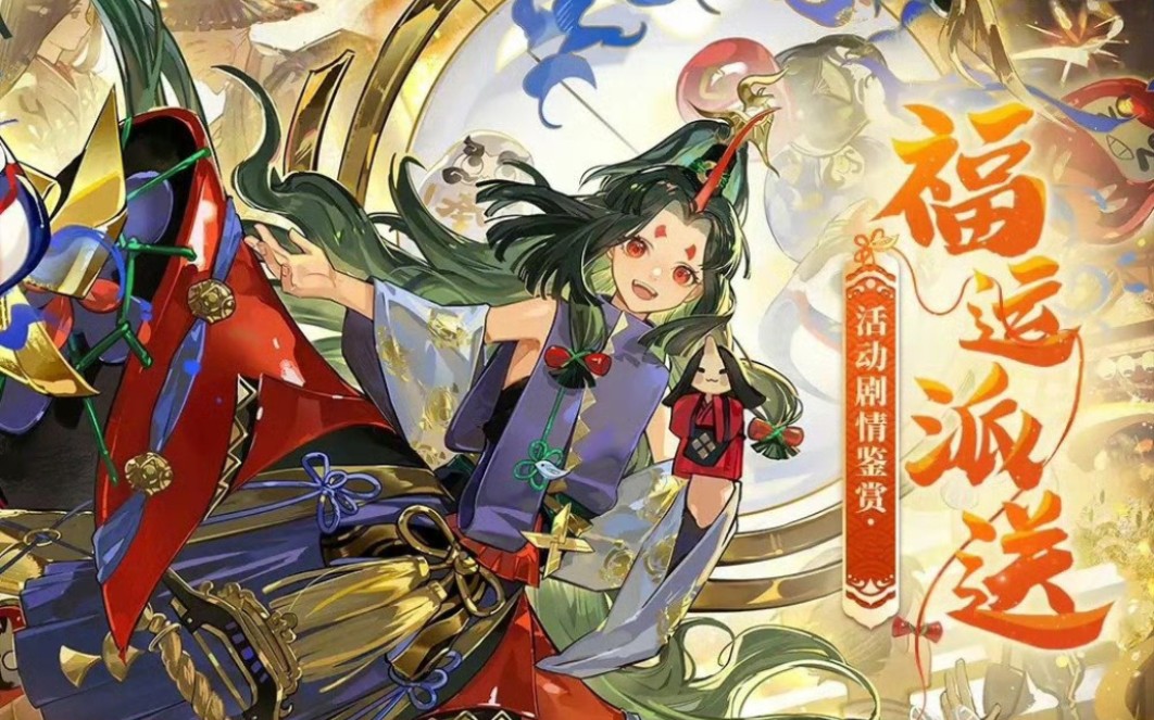 阴阳师sp福悦座敷童子技能介绍