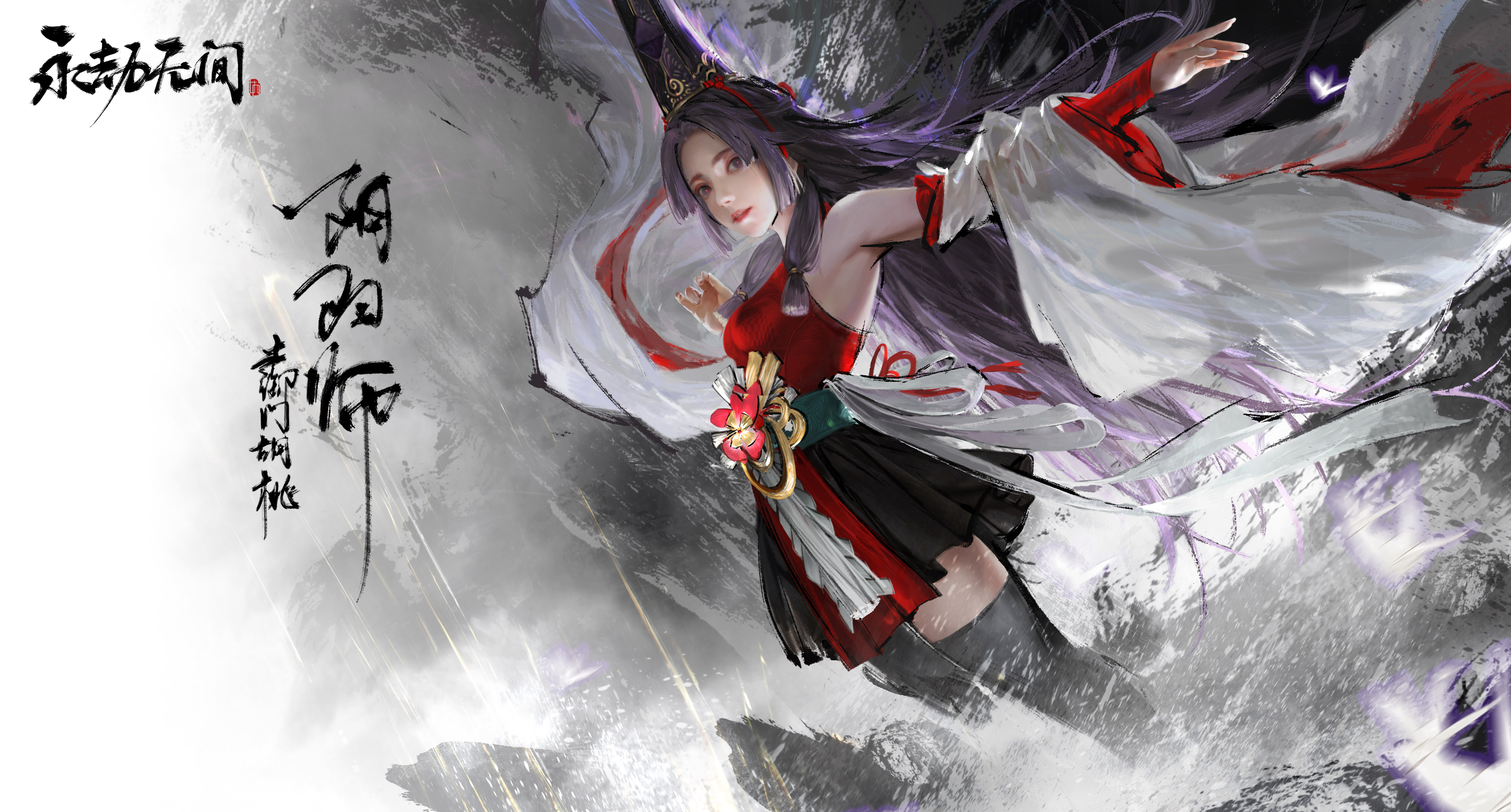 永劫无间手游激活码免费领取地址