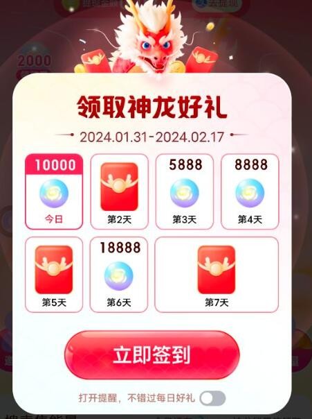 百度神龙红包领取方法攻略