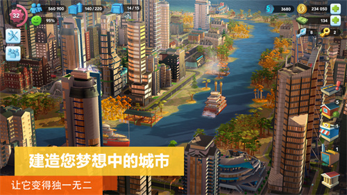 模拟城市我是市长安卓最新版下载