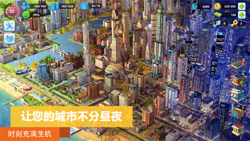 模拟城市我是市长安卓最新版下载