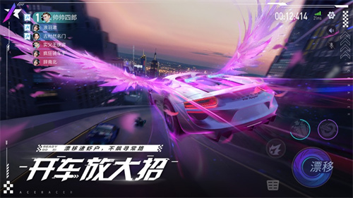 王牌竞速手游安卓2024下载