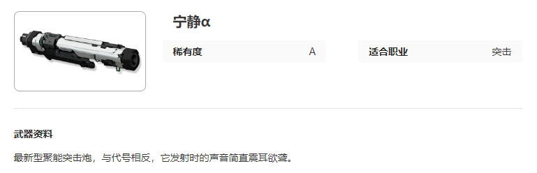 《艾塔纪元》宁静强度介绍_《艾塔纪元》宁静强度说明