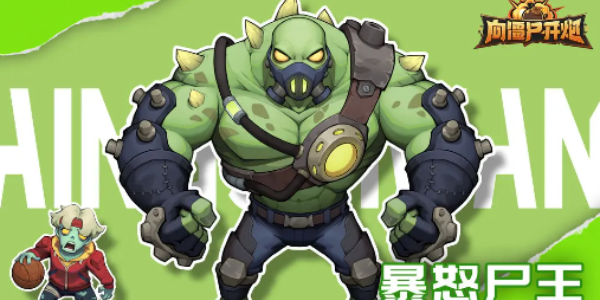 向僵尸开炮通关技能组合怎么搭配