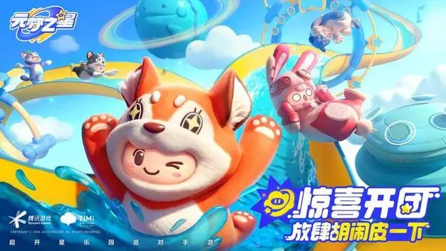 元梦之星广场月球怎么上