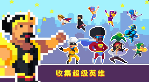 像素超级英雄安卓2024下载安装