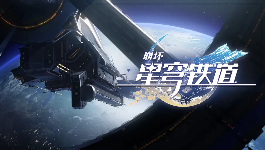 崩坏星穹铁道雪衣遗器及词条搭配推荐攻略