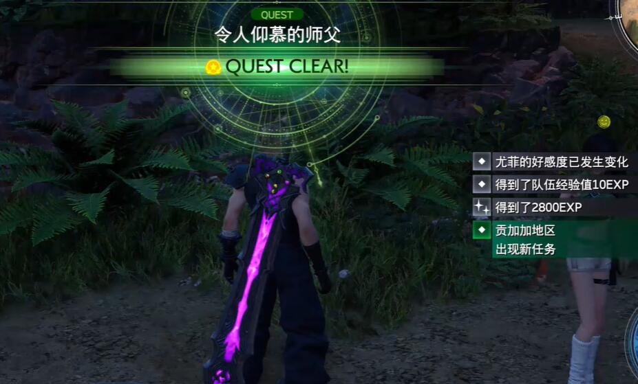 最终幻想7重生令人仰慕的师父任务怎么完成