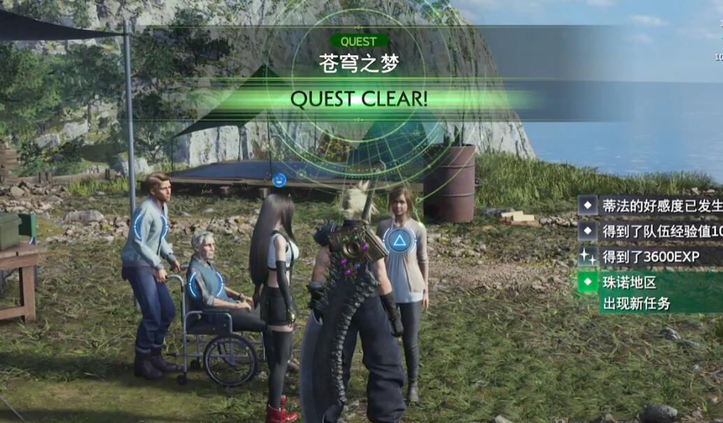 最终幻想7重生苍穹之梦任务怎么做