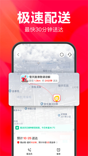 永辉生活app下载2024安卓最新版